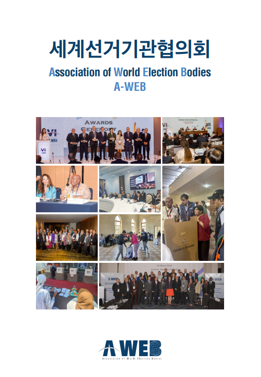 2025 Brochure KOR thumb.png