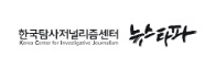 뉴스타파.jpg